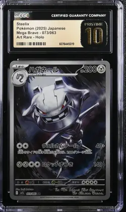 2025 CGC 10 Pristine Pokemon Steelix 073/063 Art Rare Holo Mega Brave Japanese - Image 1