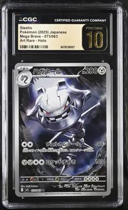 2025 CGC 10 Pristine Pokemon Steelix 073/063 Art Rare Holo Mega Brave Japanese - Image 1