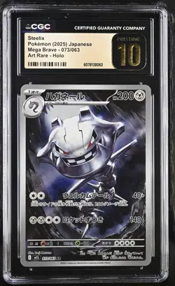 2025 CGC 10 Pristine Pokemon Steelix 073/063 Art Rare Holo Mega Brave Japanese - Image 1