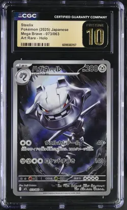 CGC 10 PRISTINE Steelix 073/063 Mega Brave Japanese Art Rare Holo Pokemon Card - Image 1