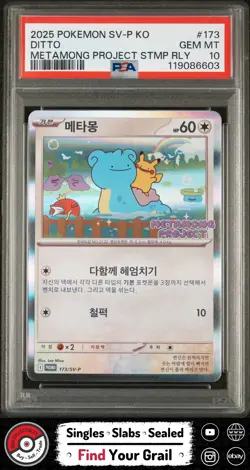 PSA 10 Ditto Metamong Project Stmp Rly #173 2025 Pokemon Korean Sv-P Promo Card - Image 1