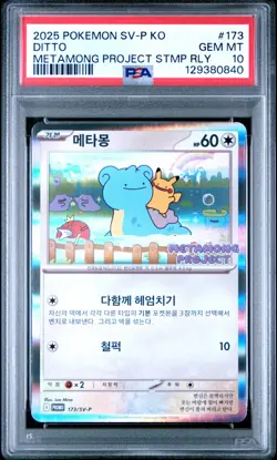 2025 POKEMON KOREAN SV-P PROMO #173 DITTO PSA 10 - Image 1