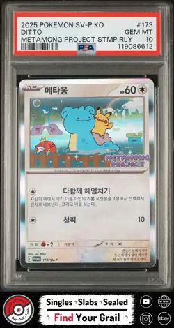 PSA 10 Ditto Metamong Project Stmp Rly #173 2025 Pokemon Korean Sv-P Promo Card - Image 1