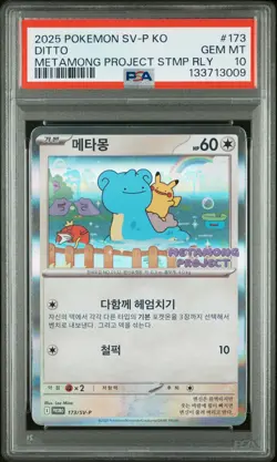 2025 POKEMON KOREAN SV-P PROMO METAMONG PROJECT STAMP RALLY #173 DITTO PSA 10 - Image 1