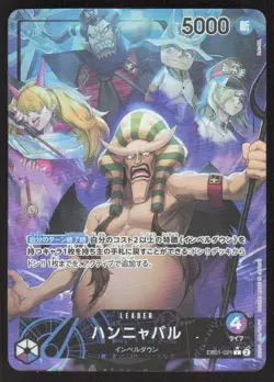 Extra Booster: Memorial Collection #EB01-021 Hannyabal (Alternate Art) JP - Image 1