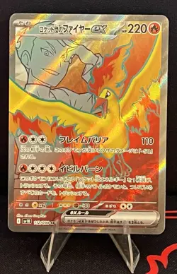 Team Rocket's Moltres ex 112/098 Sv10: The Glory of Team Rocket Holo (Japanese) - Image 1