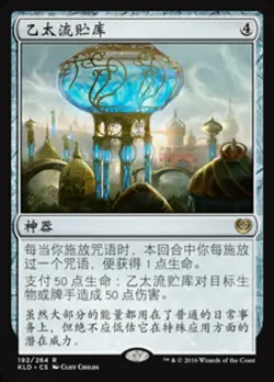 Aetherflux Reservoir (ZHS) KLD S-Chinese LP MTG - Image 1