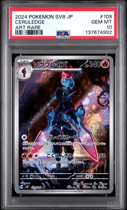 2024 POKEMON JPN SV8-SUPER ELECTRIC BREAKER ART RARE #109 CERULEDGE PSA 10 - Image 1