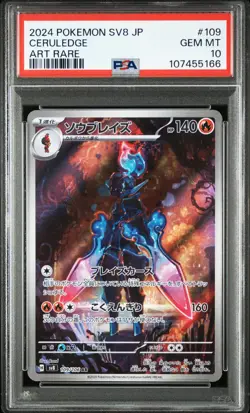 2024 POKEMON JPN SV8-SUPER ELECTRIC BREAKER ART RARE #109 CERULEDGE PSA 10 - Image 1