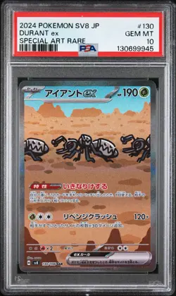 2024 POKEMON JPN SV8-SUPER ELECTRIC BREAKER SPECIAL ART RARE DURANT EX PSA 10 - Image 1