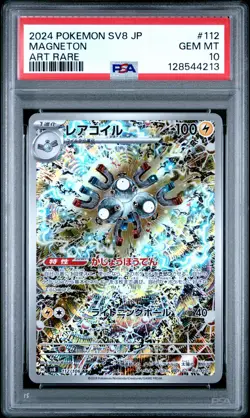 2024 POKEMON JPN SV8-SUPER ELECTRIC BREAKER ART RARE #112 MAGNETON PSA 10 - Image 1