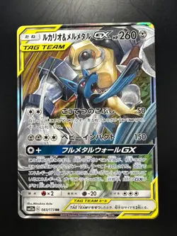[NM] Pokemon Card Japanese Lucario & Melmetal GX RR 083/173 GX Tag Team P317 - Image 1