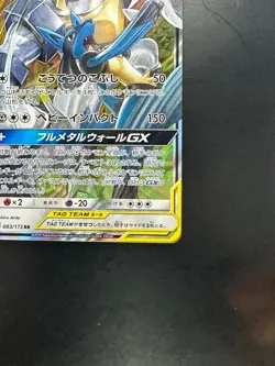 [NM] Pokemon Card Japanese Lucario & Melmetal GX RR 083/173 GX Tag Team P317 - Image 5