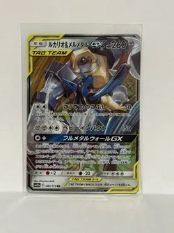 Lucario & Melmetal GX 083/173 Tag All Stars NM Japanese Pokemon Card TCG - Image 1