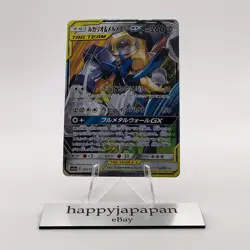 Pokemon Cards Lucario & Melmetal GX 083/173 SM12a Tag Team VG Japanese g810 - Image 1