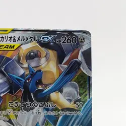 Pokemon Cards Lucario & Melmetal GX 083/173 SM12a Tag Team VG Japanese g810 - Image 3