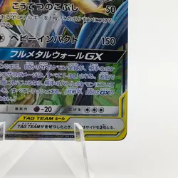 Pokemon Cards Lucario & Melmetal GX 083/173 SM12a Tag Team VG Japanese g810 - Image 5