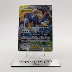 Pokemon Cards Lucario & Melmetal GX 083/173 SM12a Tag Team EX Japanese g811 - Image 1