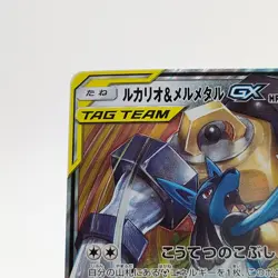 Pokemon Cards Lucario & Melmetal GX 083/173 SM12a Tag Team EX Japanese g811 - Image 3