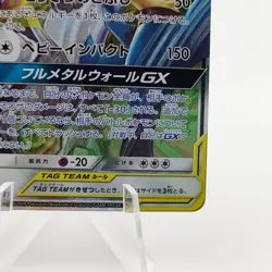 Pokemon Cards Lucario & Melmetal GX 083/173 SM12a Tag Team EX Japanese g811 - Image 5