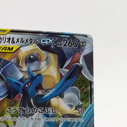 Pokemon Cards Lucario & Melmetal GX 083/173 SM12a Tag Team NM Japanese g812 - Image 3