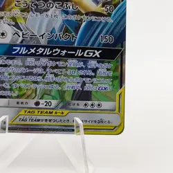Pokemon Cards Lucario & Melmetal GX 083/173 SM12a Tag Team NM Japanese g812 - Image 5