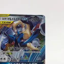 Pokemon Cards Lucario & Melmetal GX 083/173 SM12a Tag Team NM Japanese g814 - Image 3
