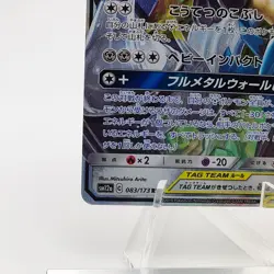 Pokemon Cards Lucario & Melmetal GX 083/173 SM12a Tag Team NM Japanese g814 - Image 4