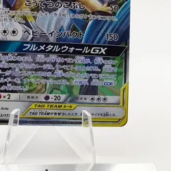 Pokemon Cards Lucario & Melmetal GX 083/173 SM12a Tag Team NM Japanese g814 - Image 5