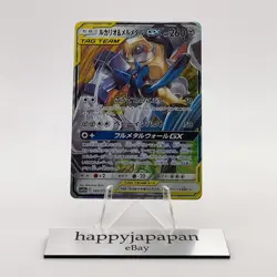 Pokemon Cards Lucario & Melmetal GX 083/173 SM12a Tag Team EX Japanese g838 - Image 1
