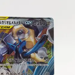 Pokemon Cards Lucario & Melmetal GX 083/173 SM12a Tag Team EX Japanese g838 - Image 2