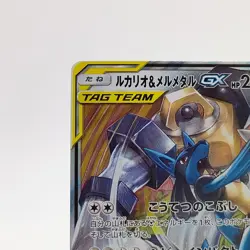 Pokemon Cards Lucario & Melmetal GX 083/173 SM12a Tag Team EX Japanese g838 - Image 3