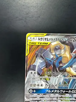 NM/EX Pokemon Card Japanese Lucario & Melmetal GX RR 083/173 GX Tag Team S276 - Image 2