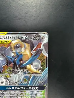 NM/EX Pokemon Card Japanese Lucario & Melmetal GX RR 083/173 GX Tag Team S276 - Image 3