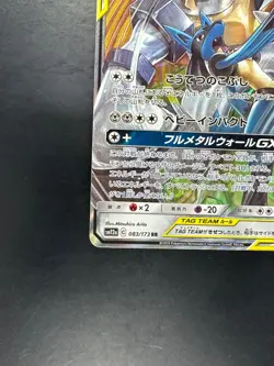 NM/EX Pokemon Card Japanese Lucario & Melmetal GX RR 083/173 GX Tag Team S276 - Image 4