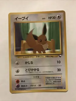 Pokemon Japanese Eevee Vending Series Glossy No. 133 Card - Image 1