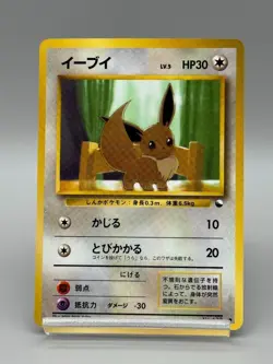 Eevee Lv.5 No.133 Old Back Glossy Vending Series 1998 Japanese Pokemon Card - Image 1