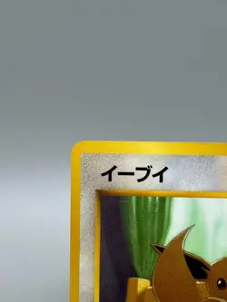 Eevee Lv.5 No.133 Old Back Glossy Vending Series 1998 Japanese Pokemon Card - Image 4