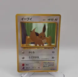 Eevee Lv.5 No.133 Old Back Glossy Vending Series 1998 Japanese Pokemon Card - Image 1