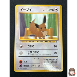 [NM] Eevee Pokemon Card Japanese No.133 Vending Series Vintage Glossy 16N21 - Image 1