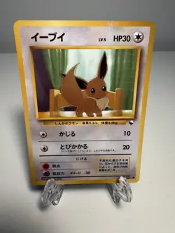 [LP+] Eevee No. 133 - Glossy Vending Series - Pokemon Card TCG Japanese US SELL - Image 1