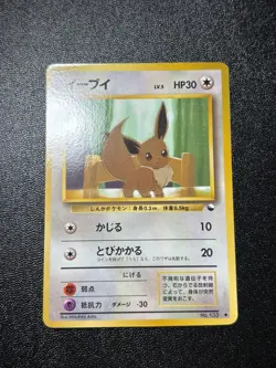 (LP+) Eevee No.133 Vending Series Glossy Old Back Promo Japanese Pokemon Card - Image 1