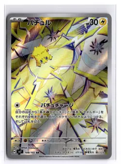 Joltik Full Art 108/102 sv7 AR Stellar Miracle Japanese Pokemon TCG NM - Image 1