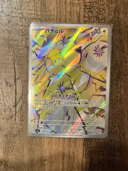 Joltik 108/102 sv7 AR Stellar Miracle Japanese Pokemon TCG NM US seller - Image 1
