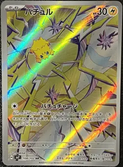 Joltik - 108/102 sv7 AR Stellar Miracle Pokemon TCG Japanese - NM - Image 1