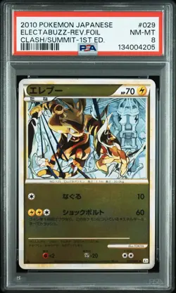 2010 POKEMON JPN CLASH AT THE SUMMIT 1ST ED #029 ELECTABUZZ-REVERSE FOIL PSA 8 - Image 1