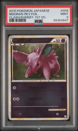 2010 POKEMON JPN CLASH AT THE SUMMIT 1ST ED #034 NIDORAN-REVERSE FOIL PSA 9 - Image 1