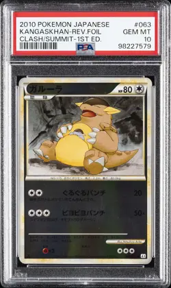 2010 POKEMON JPN CLASH AT THE SUMMIT 1ST ED #063 KANGASKHAN-REVERSE FOIL PSA 10 - Image 1
