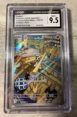 Pokemon CGC Slab Lot of 3 - Joltik, Timburr, Rapid Strike Urshifu V - Image 4