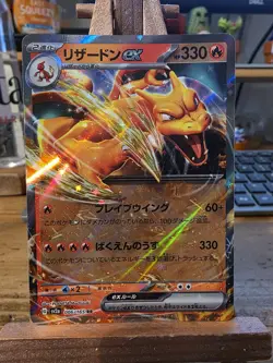 Charizard ex 006/165 Sv2a: Pokemon Card 151 Holo (Japanese) - Image 1